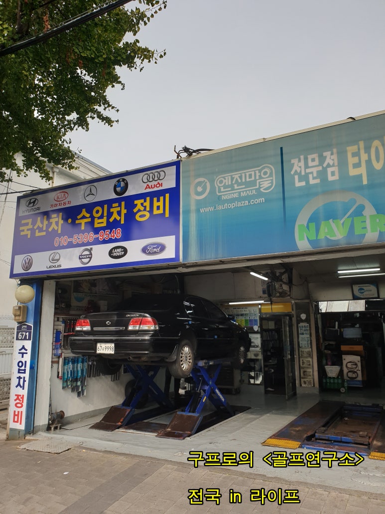 신우자동차공업사 이미지