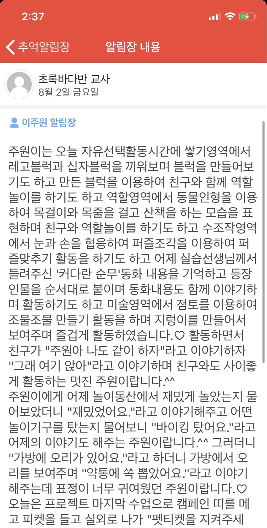 숲속마을어린이집 이미지