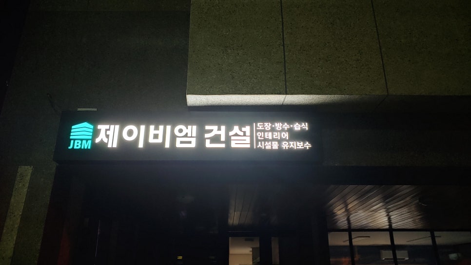 제이비엠 이미지