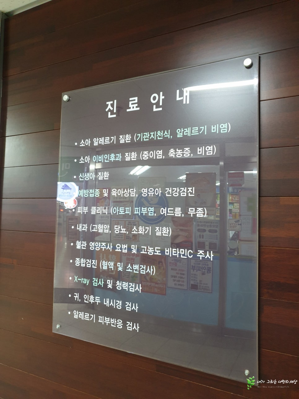 최소아청소년과의원 이미지