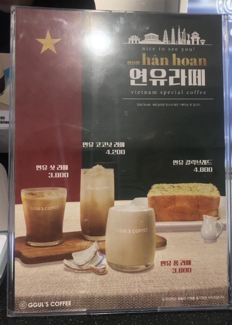 꿀스커피박촌역점 이미지