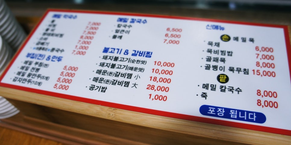 운암칼국수 이미지