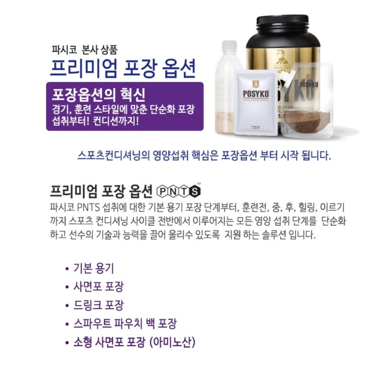 (주)파시코 이미지