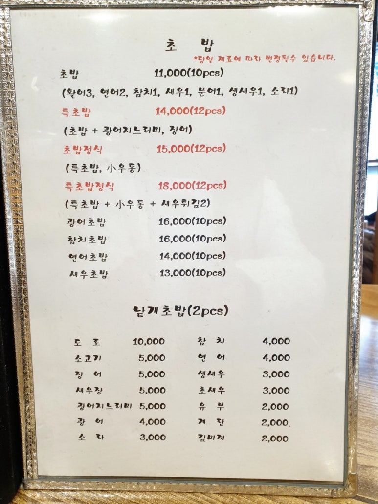 스시훈 이미지