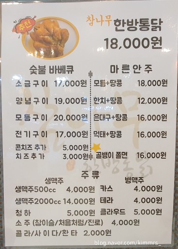 바베큐영양통닭 이미지