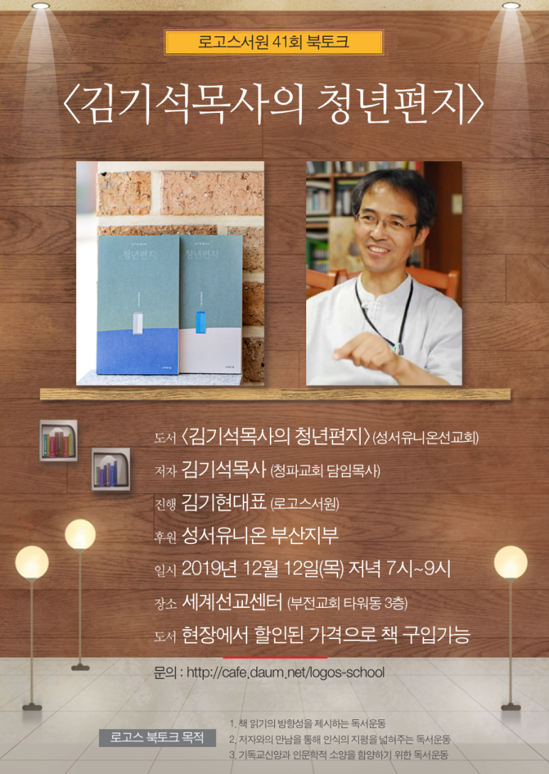 로고스북 이미지