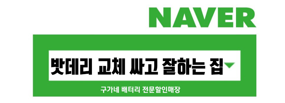 오산배터리24시출장배터리마트 이미지