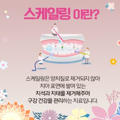 하늘치과 이미지