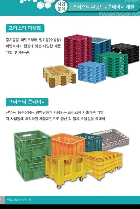 녹색영농조합법인 이미지