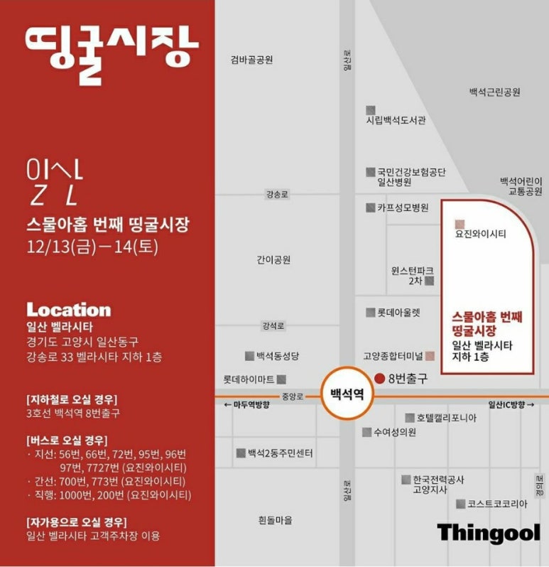 (주)띵굴 이미지