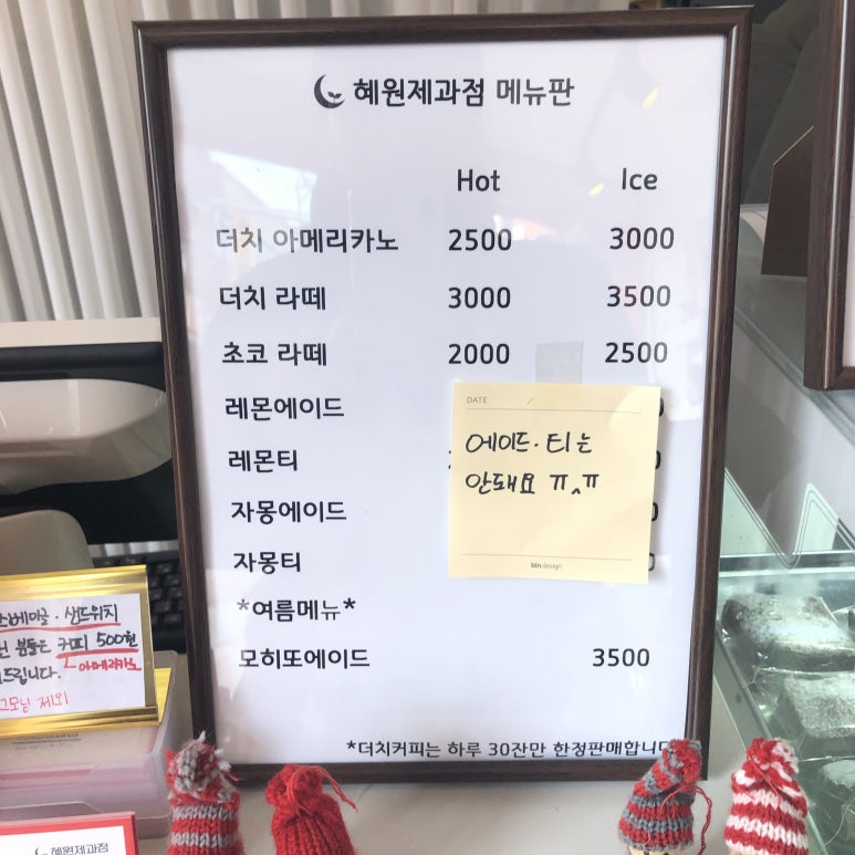 혜원제과점 이미지