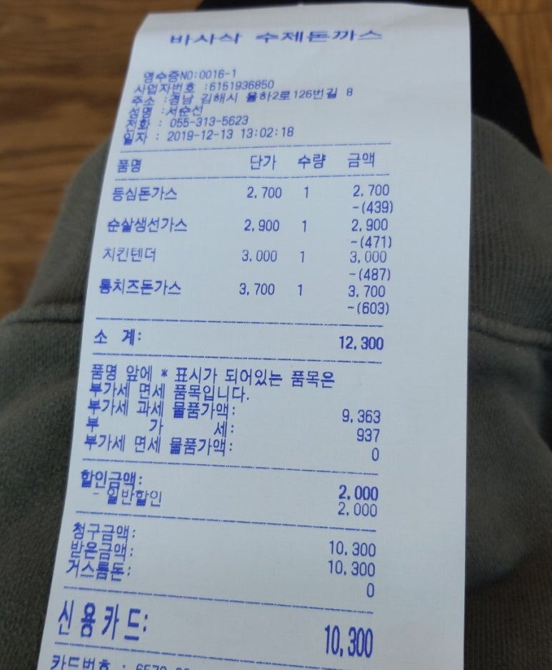 바사삭수제돈까스 이미지