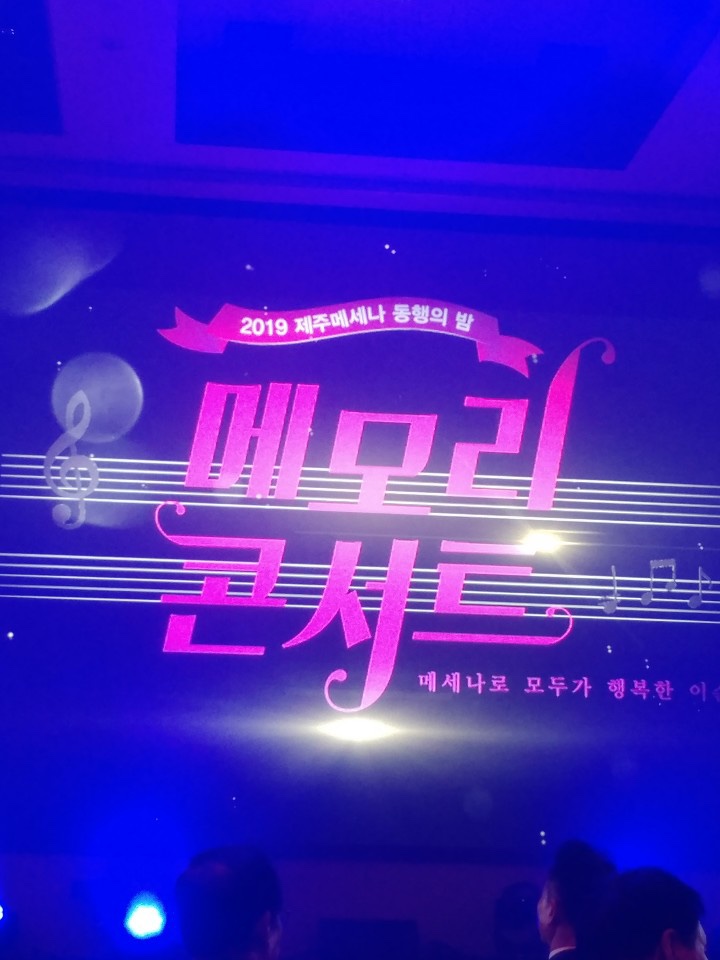 사단법인 제주메세나협회 이미지