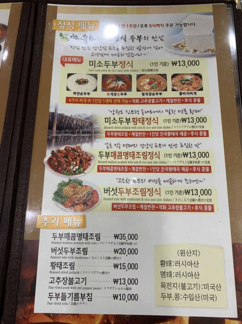 미소육화양주 이미지