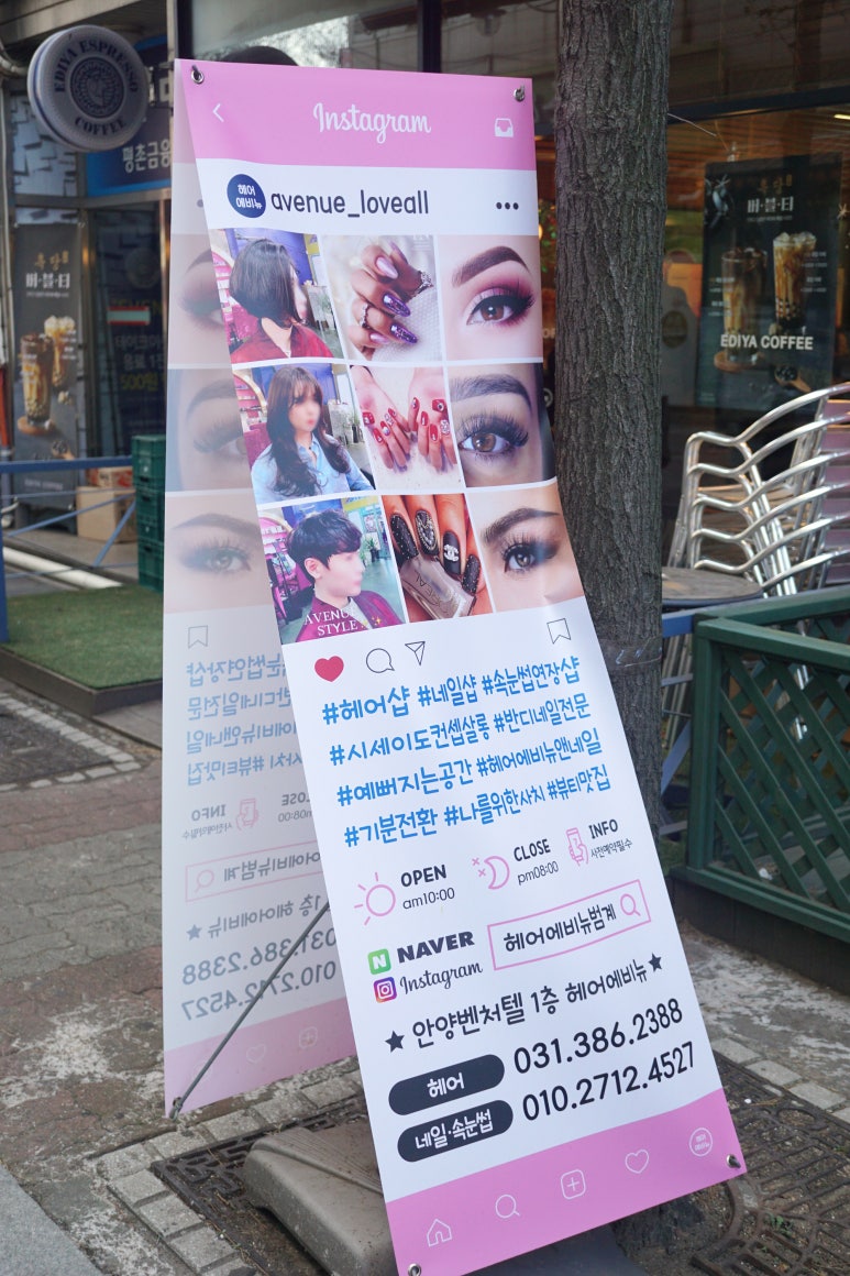 안양벤처텔 앞 이미지