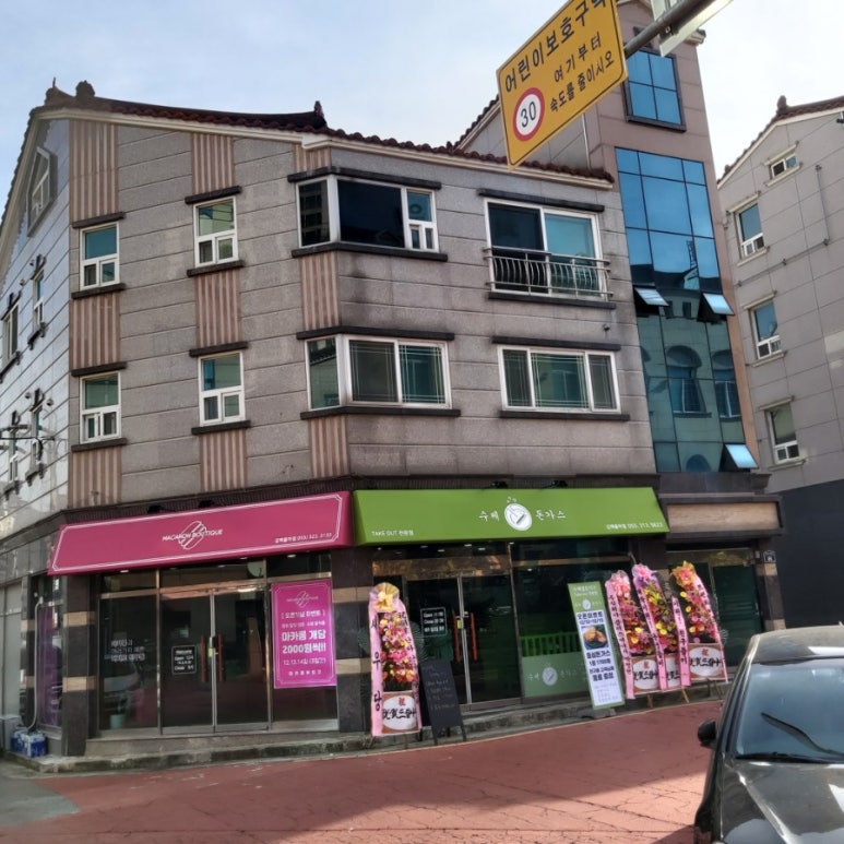 바사삭수제돈까스 이미지