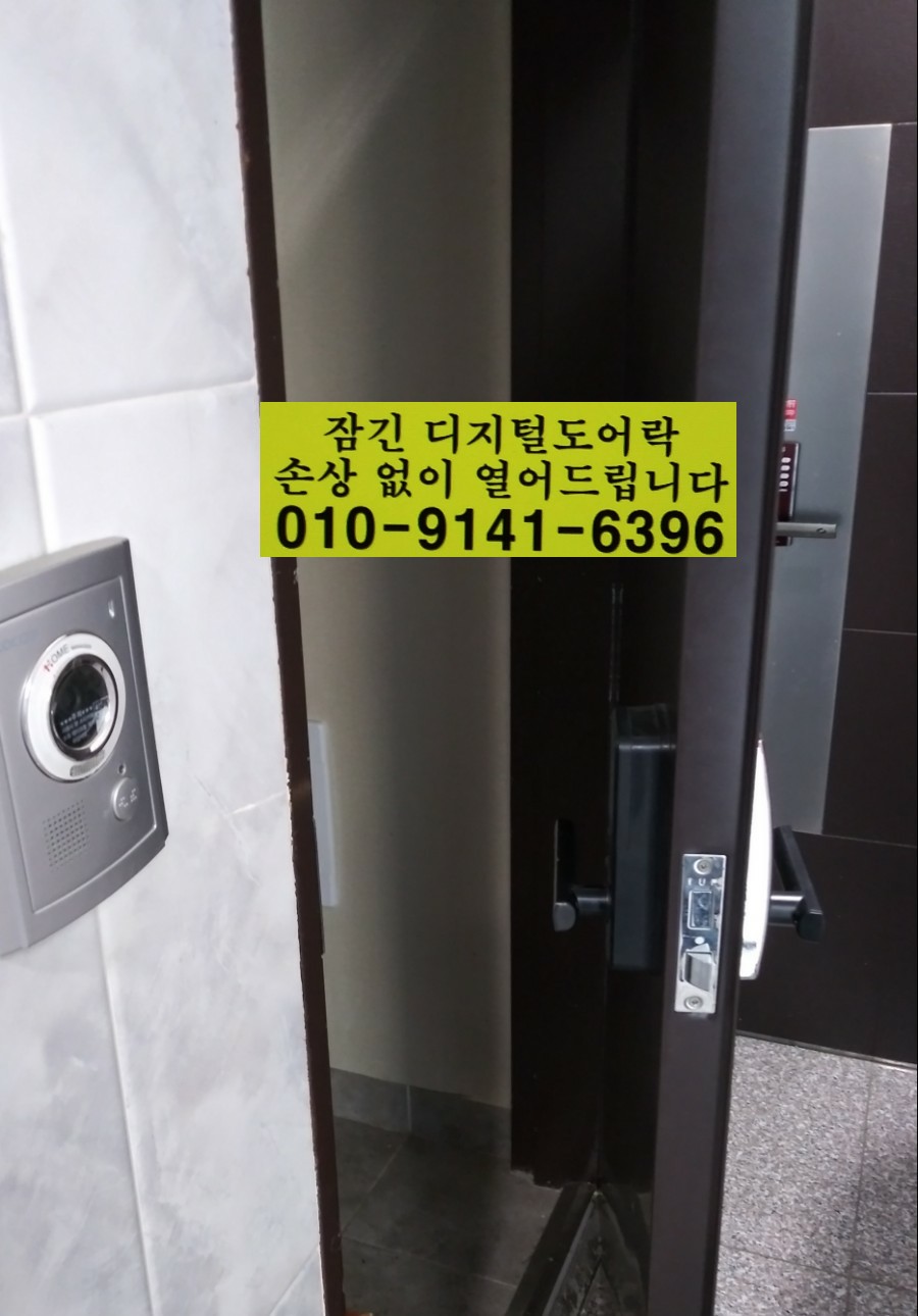 24시출장열쇠스피드도어락 이미지