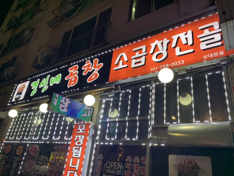 경선네 이미지