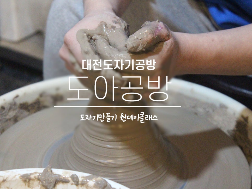 도아공방 이미지