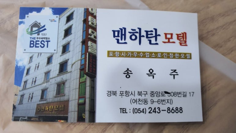 맨하탄모텔 이미지