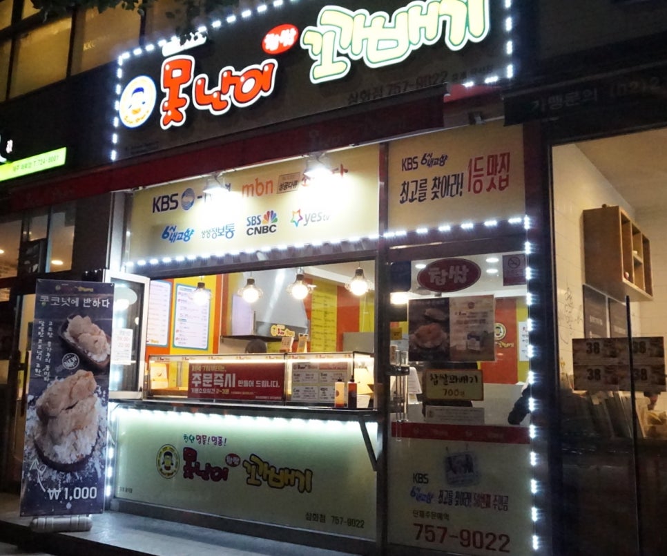 못난이찹쌀꽈배기제주 이미지