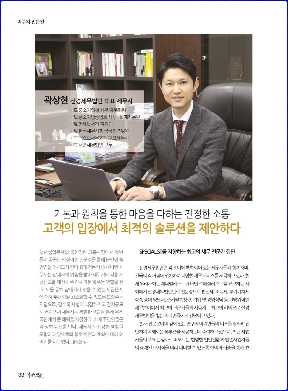 선경솔루션 이미지