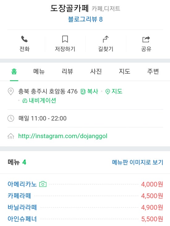 혜원제과점 이미지