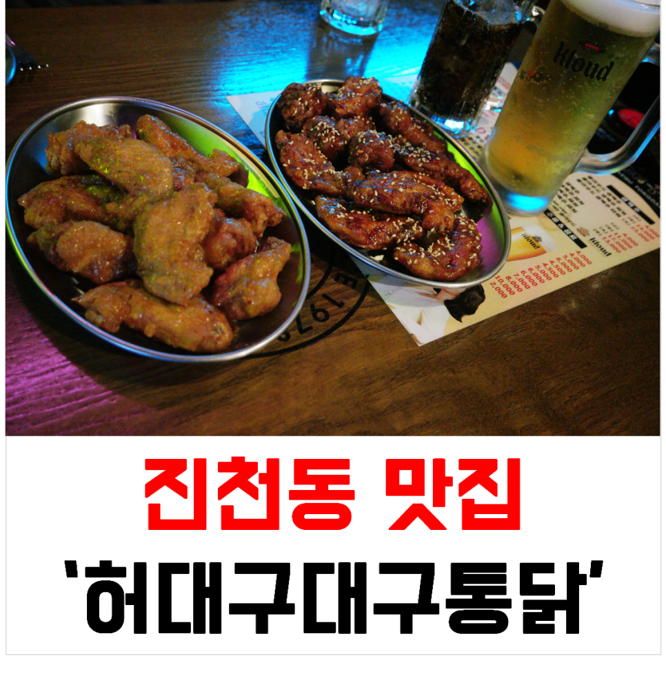 허대구대구통닭 이미지