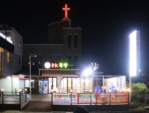 오케이목장서천점 이미지