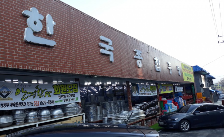 한국종합주방 이미지