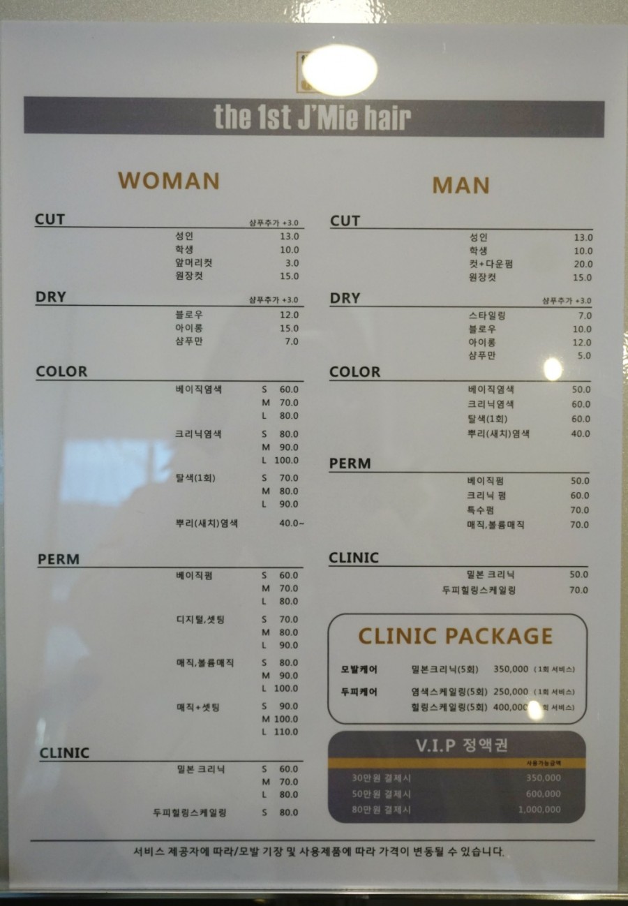 더퍼스트제이미헤어 이미지