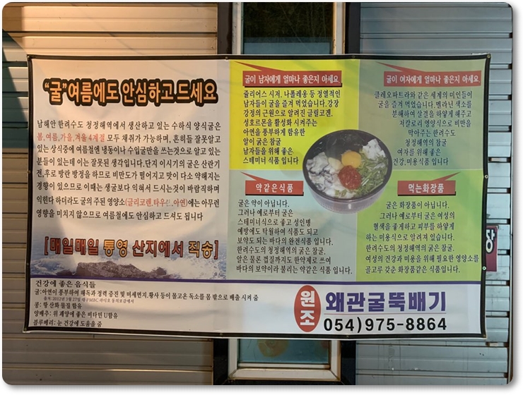원조왜관굴뚝배기 이미지