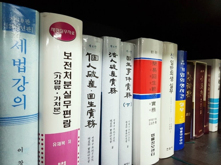 제일합동법률사무소 이미지