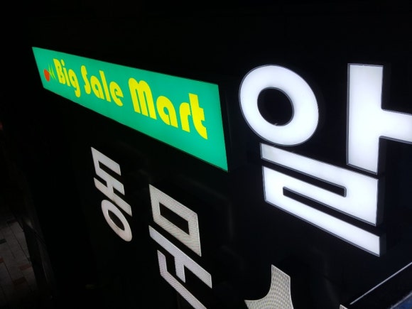 알뜰장터마트 이미지
