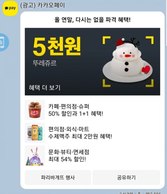 던킨도너츠 왕십리민자역사점 이미지