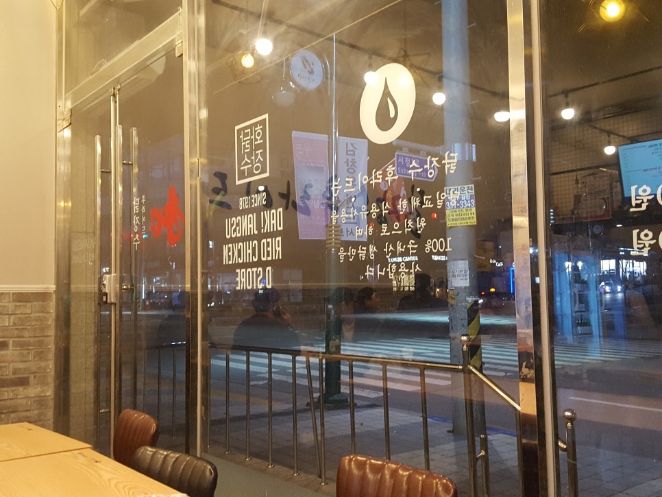 닭장수후라이드문예의전당점 이미지