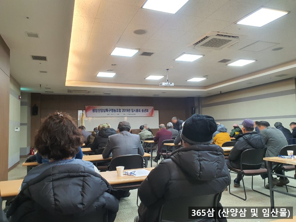 산이랑영농조합 이미지