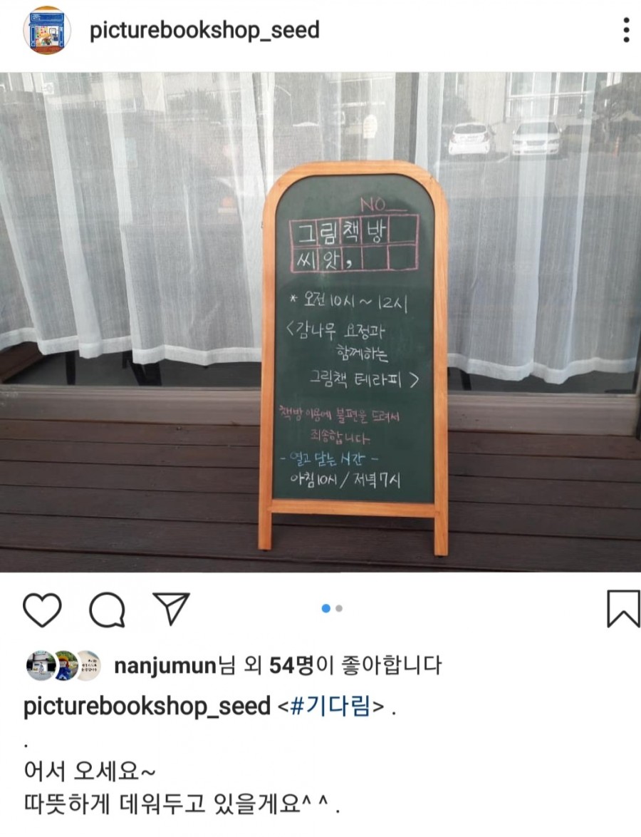 그림책방씨앗 이미지