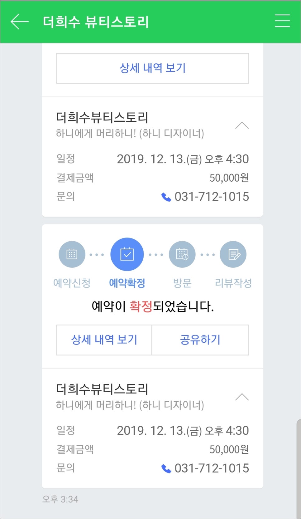 하니미용실 이미지