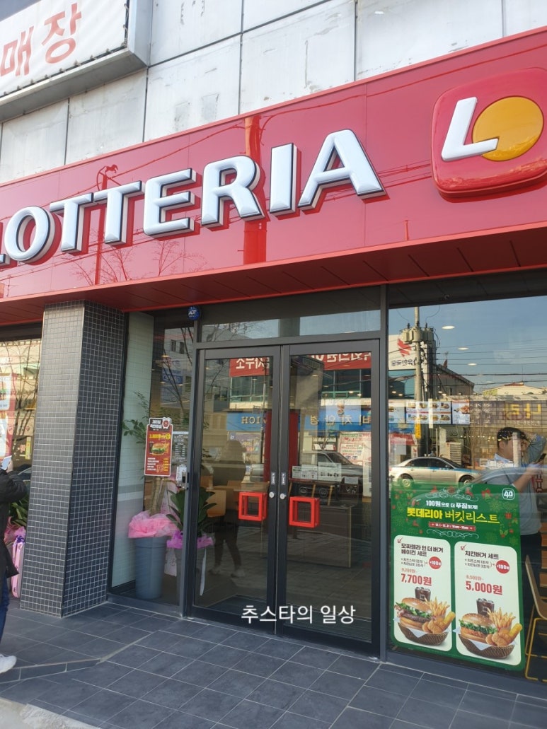 롯데리아영천 이미지