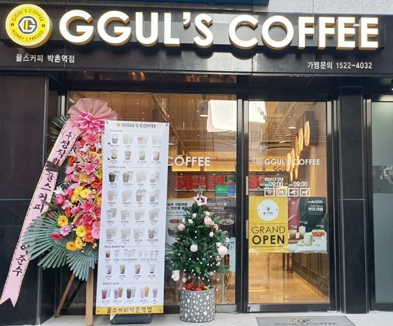 꿀스커피박촌역점 이미지