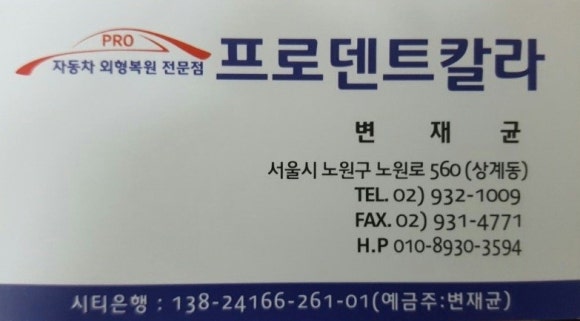 프로칼라덴트 이미지