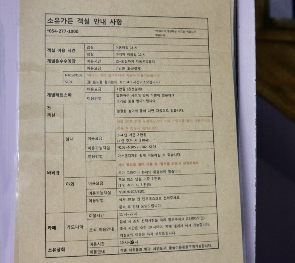 스파가든 이미지