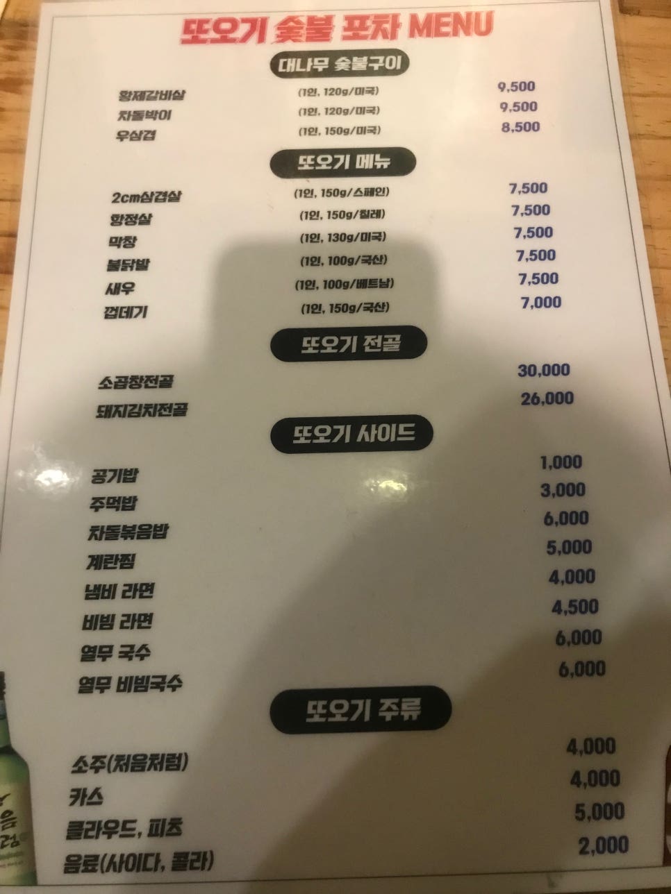 또오기 이미지