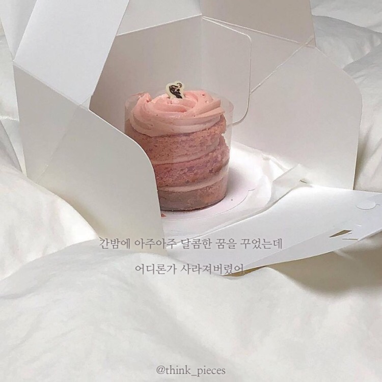 달콤한꿈 이미지
