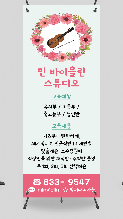 민음악교습소 이미지
