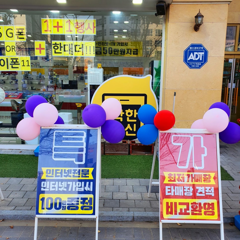 착한통신 이미지