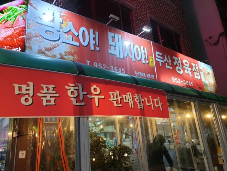 황소야돼지야 이미지