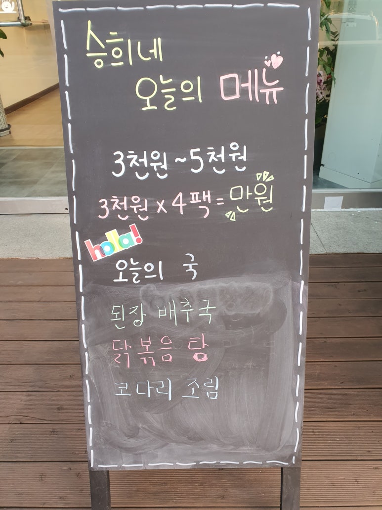 승희네반찬 이미지