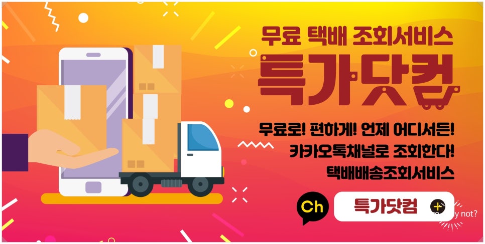 카톡닷컴 이미지